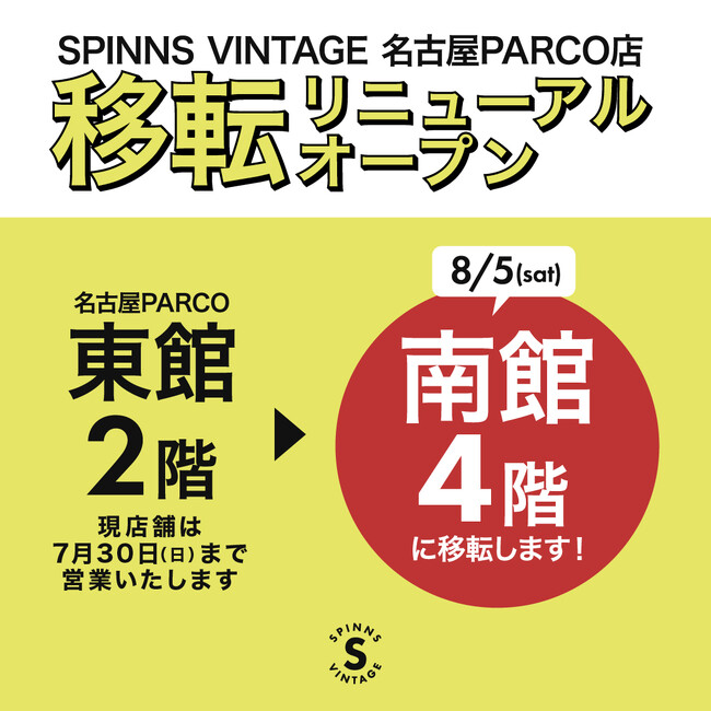 SPINNS VINTAGE名古屋PARCOが移転RENEWALOPEN！