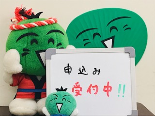 【徳島県職員採用】徳島にきてみてもんてこんで？
