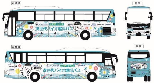 「北九州空港エアポートバス（小倉～北九州空港線）」において、脱炭素の取組みを推進する、純度１００％の再生可能資源由来燃料のバスを実証運行します
