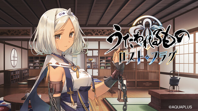 『うたわれるもの ロストフラグ』ゲーム内新イベント「熱砂の水は極彩に輝く」を開催！季節限定キャラクター「シューニャ[蜃気楼の海]（CV:皆口裕子）」や描き下ろしの灯幻鏡が登場！