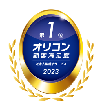2023年 オリコン顧客満足度(R)調査「逆求人型就活サービス」ランキングで「dodaキャンパス」が3年連続総合第1位に選出