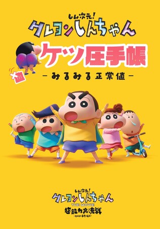 『女性セブン』夏の合併号は、「クレヨンしんちゃん」の「“ケツ”圧手帳」＆シャオシャオ・レイレイの「ふわもこシール」の豪華付録が満載！