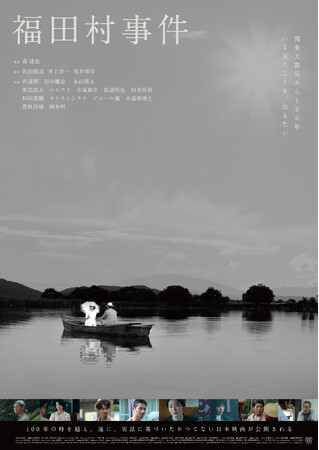 8/29(火)開催 映画『福田村事件』公開記念トークショー【ゲスト/森達也監督】