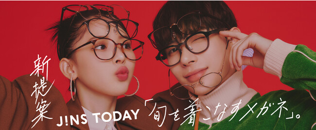 注目のトレンド「プレッピー」は、メガネで仕上げる。旬を着こなすメガネ「JINS TODAY」23年秋冬新作8月3日（木）発売
