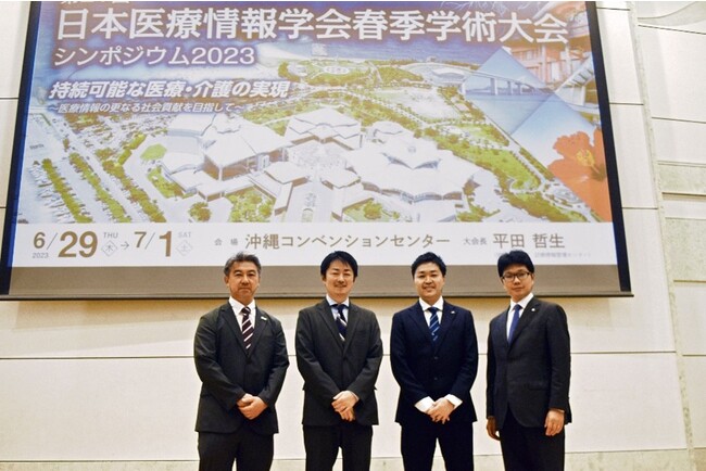 「第27回日本医療情報学会春季学術大会」共催セミナー『電子処方箋で実現する、患者中心につながる未来』動画配信開始