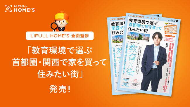 「プロ野球選手を多く輩出している街」1位は、甲子園常連校がある「横浜市金沢区」と「大阪府大東市」　子育て世代が気になる街を独自調査！