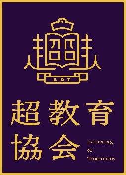 GIGAスクールワーキンググループを発足します！