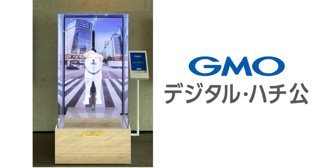 東京・渋谷にいる「GMO デジタル・ハチ公」が秋田県大館市「秋田犬の里」へ里帰り出張決定！【GMOインターネットグループ】