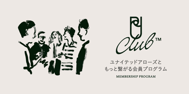(株)ユナイテッドアローズ 会員様向け新プログラム「UAクラブ」スタート。多様な特典や充実したサービス内容で素敵なお買い物体験を提供