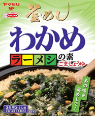エースコック「わかめラーメン」とヤマモリ「釜めしの素」がコラボヤマモリ「わかめラーメシの素」新発売