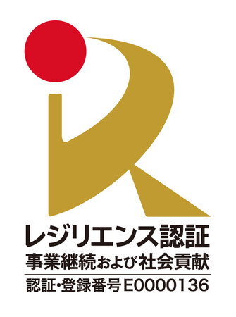 国土強靭化貢献団体認証「レジリエンス認証」を取得