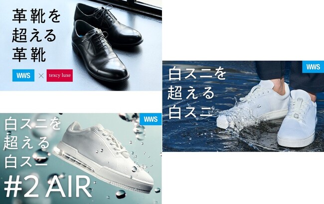 スーツに見える作業着「WWS」が立ち上げた靴ブランド「WORKWEAR SHOES」、創立1年で売上5,000万円突破