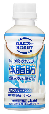 「カルピス由来の乳酸菌科学」シリーズ『ラクトスマート200』　9月5日発売