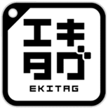 駅スタンプアプリ「エキタグ」 静岡県初！「大井川鐵道」がエキタグを導入！