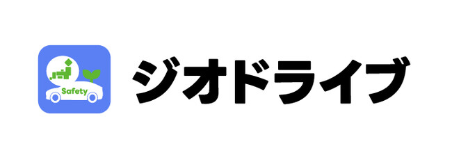 企業向けクラウド型のAI安全運転促進アプリ「ジオドライブ」を提供開始