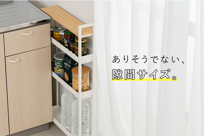 収納アイテムの大ヒット商品「キッチントローリー」シリーズを展開しているmottole（モットル）より、あらゆる隙間を収納に活用できるよう、新たなスリムサイズ2種のトローリーを新発売！