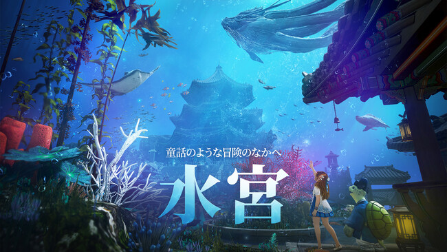 PC向けオンラインRPG『黒い砂漠』　　夏を満喫できる期間限定の地域「水宮」が解放！！
