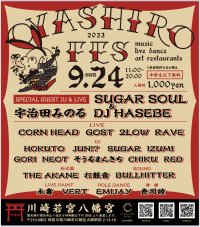 かなまら祭で知られる神奈川県 若宮八幡宮にて日本発のNewクラブカルチャーイベントを9月24日に開催