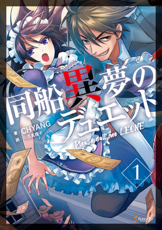 宇宙最恐のマフィアを美少女に移植したら一体どうなるの? 韓国大人気ラノベが日本解禁！！