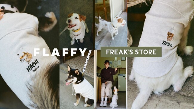 FLAFFY、FREAK'S STOREと初となる犬服アパレルのコラボレーショングッズを販売開始