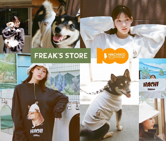 日本一有名な犬「ハチ公」とFREAK'S STOREがコラボレーション!