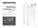 第１章　ラグビーとはどんなスポーツかを知ろう②