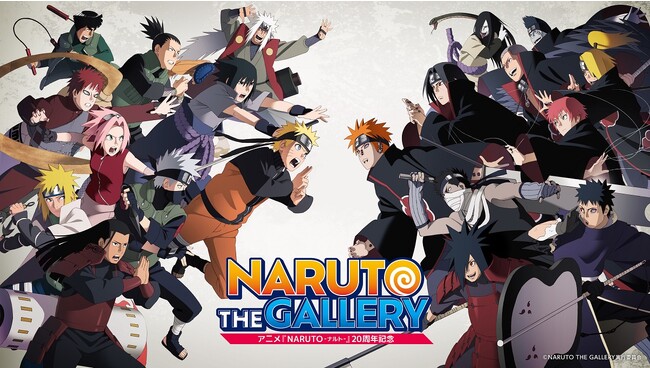 九州初開催！アニメ『NARUTO-ナルト-』20周年記念！「NARUTO THE GALLERY」9月16日（土）より福岡で開催決定！