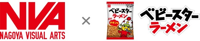 映像世界でもベビースター!?「名古屋ビジュアルアーツ」×ベビースターの産学共同研究プロジェクト！未来のクリエイターと創る、ベビースターの映像作品