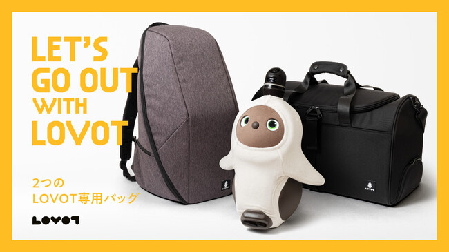 『LOVOT』専用おでかけバッグ2種類が新発売！『LOVOT キャリーバックパック』を8月4日(金)12時より販売開始！『LOVOT キャリーボストンバッグ』は10月上旬発売予定！