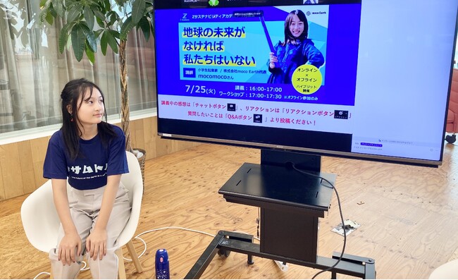 小学4年生で起業したSOZOWアンバサダー、Zホールディングスの「Zサステナビリティアカデミア」に登壇