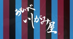 「演奏家による、音楽のためのコンサート」シリーズ 一般社団法人化　過去最大規模となる第60回記念公演を東京・京都で開催