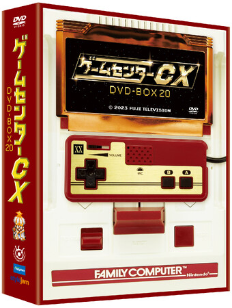 祝・番組20周年！『ゲームセンターCX DVD-BOX20』12月15日発売決定！通常版に加え、“初回限定20周年特別版“も発売！