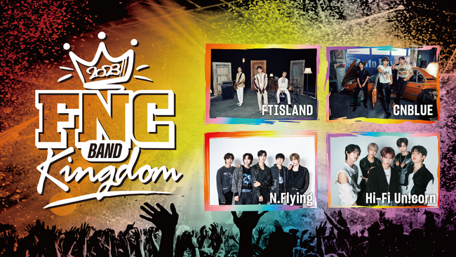FTISLANDやCNBLUEなど、FNC ENTERTAINMENT所属のバンドグループが総出演！『FNC BAND KINGDOM 2023』を見放題で独占ライブ配信決定！