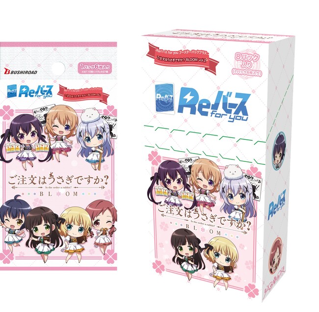 Reバース for youよりブースターパックプラス「ご注文はうさぎですか？ BLOOM vol.2」が本日8月4日(金)に発売！