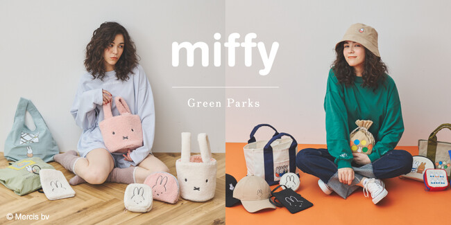 【Green Parks】世界中で愛されるキャラクター「ミッフィー」とのコラボコレクション　“active”と“relax”がテーマの全17アイテムを発売！