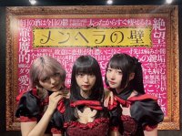 全部アキバ初！？メンヘラの壁が秋葉原に2023年8月10日(木)にオープン！