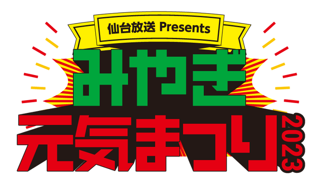 電動モビリティメーカー(株)ブレイズが「仙台放送 Presentsみやぎ元気まつり2023」に出展します！