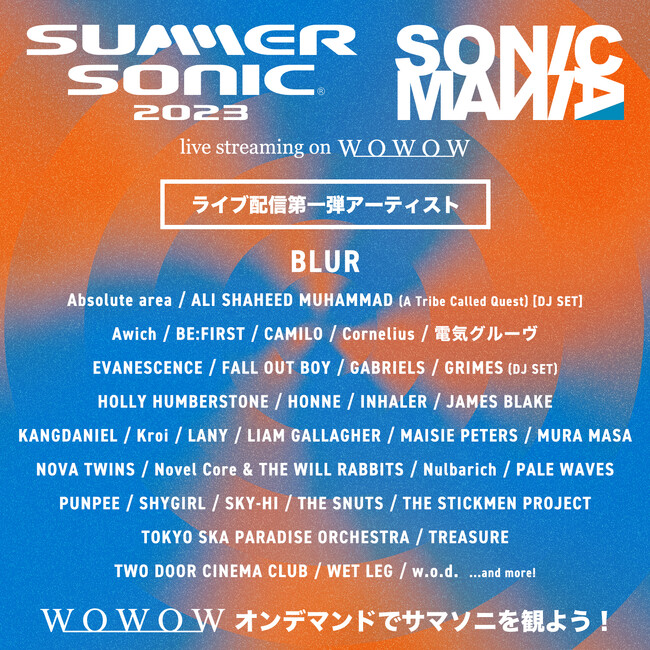 SUMMER SONIC 2023＆SONICMANIA WOWOWオンデマンドでの配信アーティスト第1弾が決定！