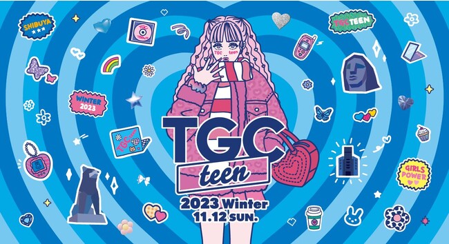 TGCがプロデュースする“令和teen”のためのガールズフェスタ！2023年11月12日（日）に、LINE CUBE SHIBUYAにて『TGC teen 2023 Winter』開催決定！