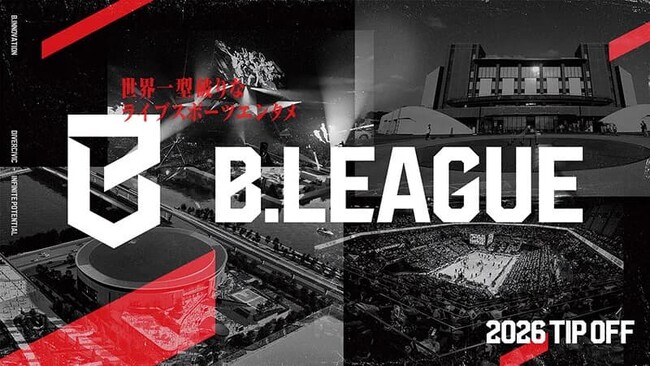 B.革新(B.LEAGUE PREMIER/B.LEAGUE ONE/B.LEAGUE NEXT)発表のお知らせ