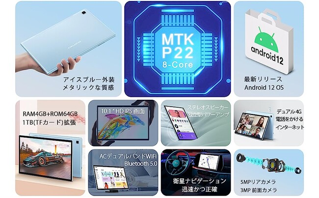 【Amazon期間限定セール】33%off！ TECLAST Android タブレット期間限定セール! 驚きの価格 12,500円!!