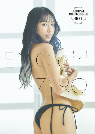 デジタル写真集「EMO girl ZERO Digital PHOTOBOOK 001 Powered by PLATINUM PRODUCTION」の配信開始！