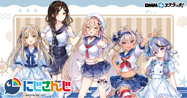 「にじさんじ スクラッチ第十弾」8月18日（金）より期間限定で販売開始！