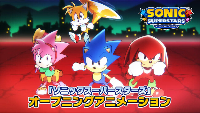 「ソニック」シリーズ完全新作『ソニックスーパースターズ』ゲームのオープニングアニメーションを公開!