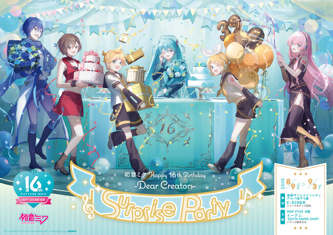 「初音ミク Happy 16th Birthday-Dear Creators- Surprise Party in E-DINER」開催決定！