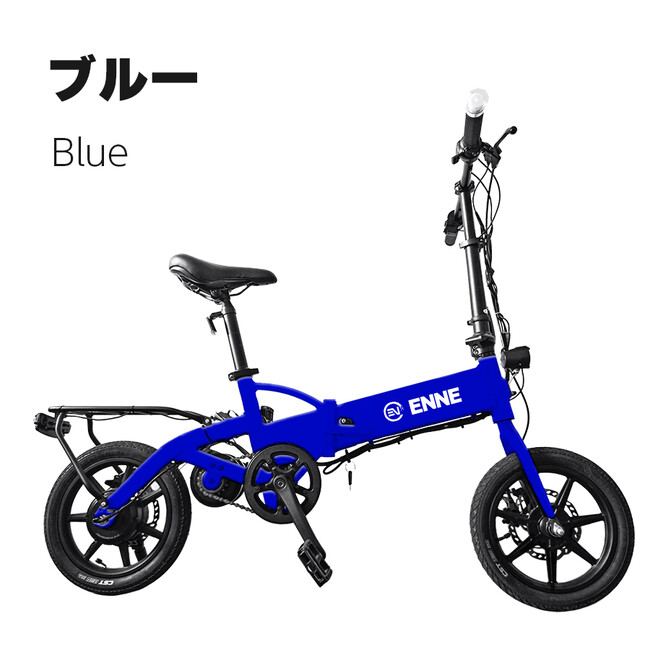 ENNE T250　14Ahバッテリー搭載車販売開始のお知らせ。本日から8月10日までの限定販売となります。