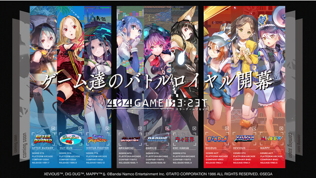 『エラーゲームリセット』新キービジュアルと新コンセプトムービーを公開!