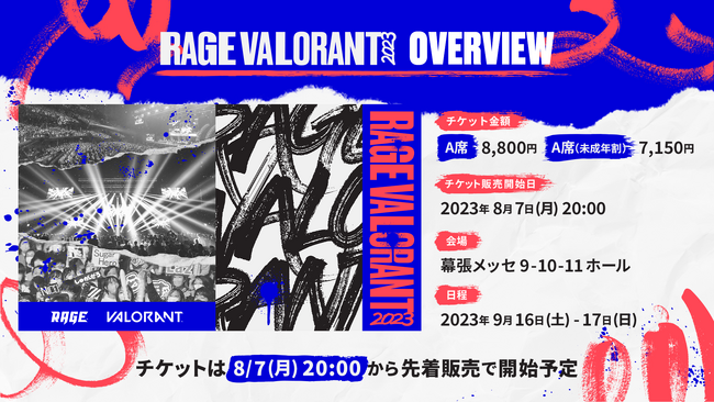 RAGE VALORANT 史上最大規模となる「RAGE VALORANT 2023」出演者発表！人気ストリーマー15名の出演が決定！