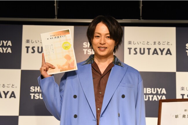 新木宏典がフォトブック発売イベントで地元愛を語る！ 「丹波市を盛り上げていく活動に全力で協力していきたい」