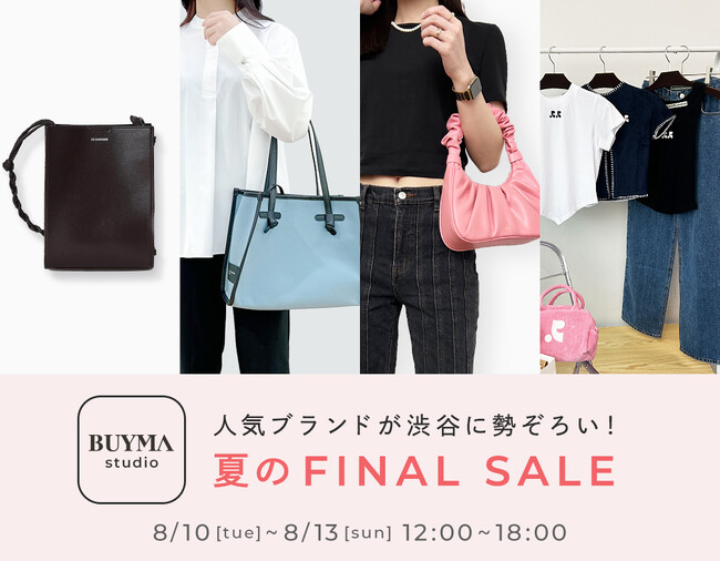 BUYMAの人気ブランドが渋谷に集合！ショールームで夏のFINAL SALEを開催